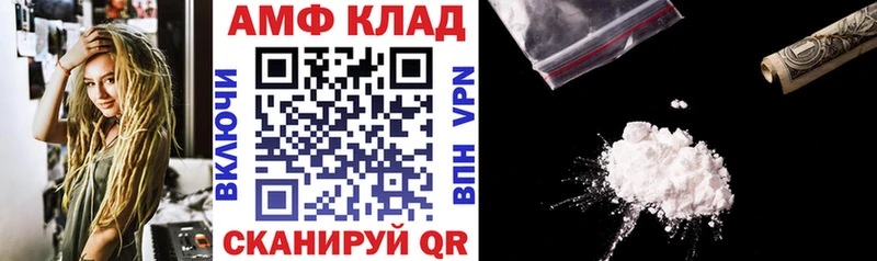 АМФ VHQ Починок