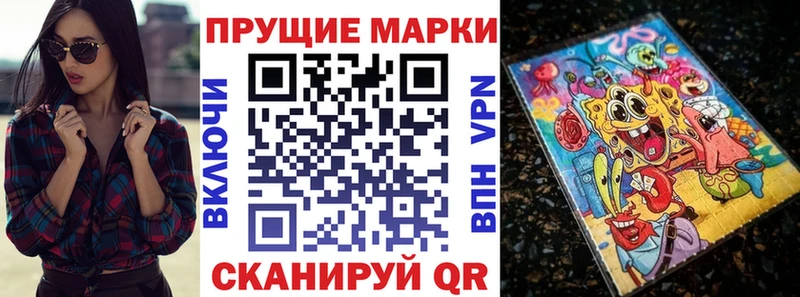 Марки 25I-NBOMe 1,5мг shop официальный сайт Починок